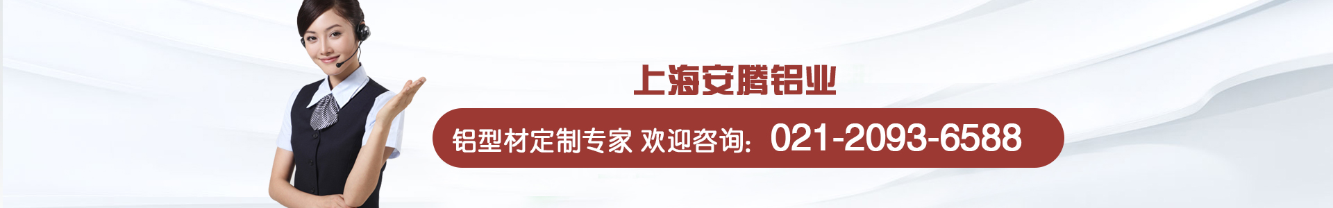聯(lián)系安騰